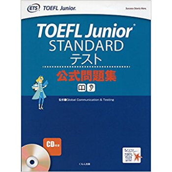 Toefl Junior Standar pdf epub mobi 下载