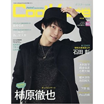 Cool Voice 17 pdf epub mobi 电子书 下载