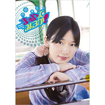 内田真礼のまぁやってみるか! pdf epub mobi 电子书 下载