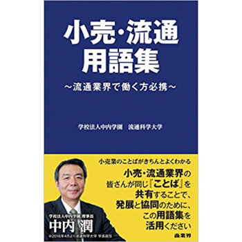小売·流通用語集 pdf epub mobi 电子书 下载