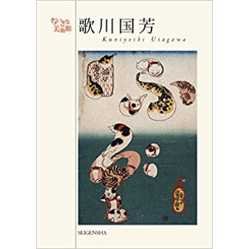 歌川国芳 pdf epub mobi 电子书 下载
