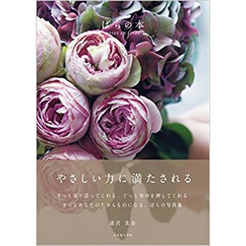 ばらの本 pdf epub mobi 电子书 下载