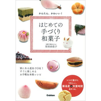 はじめての手づくり和菓子 pdf epub mobi 电子书 下载