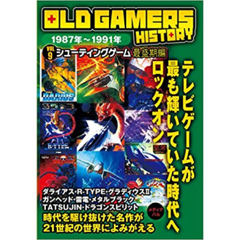 Old Gamers History 9 pdf epub mobi 电子书 下载