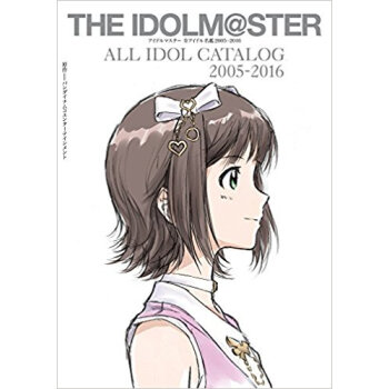 アイドルマスター全アイドル名鑑2005?