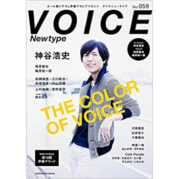 Voice Newtype 59 pdf epub mobi 电子书 下载