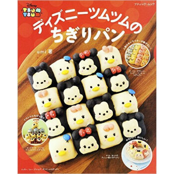 ディズニーツムツムのちぎりパン pdf epub mobi 电子书 下载