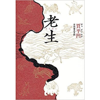 老生 pdf epub mobi 电子书 下载