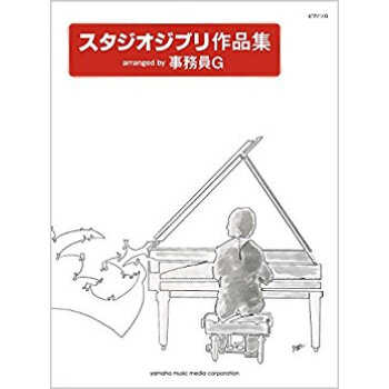 楽譜 スタジオジブリ作品集 pdf epub mobi 电子书 下载