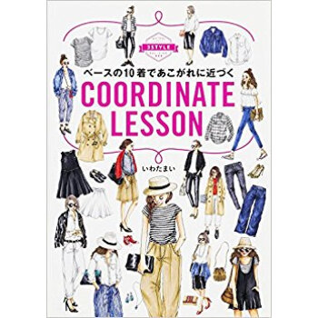 Coordinate Lesson pdf epub mobi 电子书 下载