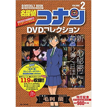 名探偵コナンdvdコレクション 2 pdf epub mobi 电子书 下载