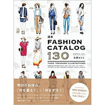 週末fashion Catalog130 pdf epub mobi 电子书 下载