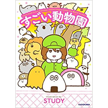 すごい動物園 pdf epub mobi 电子书 下载