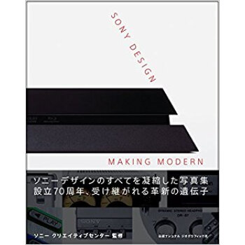 Sony Design Making M pdf epub mobi 电子书 下载