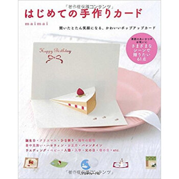 はじめての手作りカード pdf epub mobi 电子书 下载