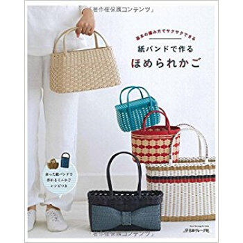 紙バンドで作る ほめられかご