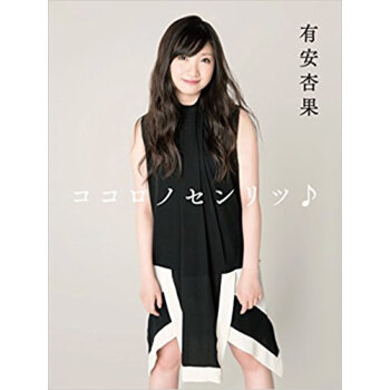 ココロノセンリツ? pdf epub mobi 电子书 下载