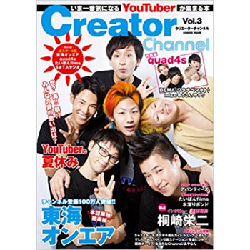Creator Channel 3 pdf epub mobi 电子书 下载