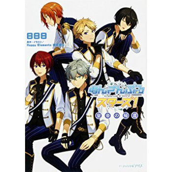 あんさんぶるスターズ! 皇帝の帰還 pdf epub mobi 电子书 下载