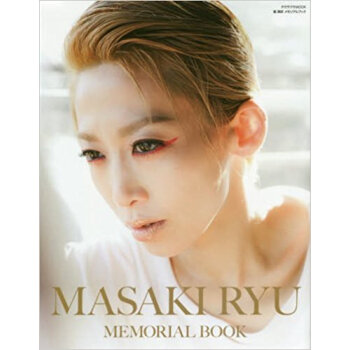 龍真咲メモリアルブック pdf epub mobi 电子书 下载