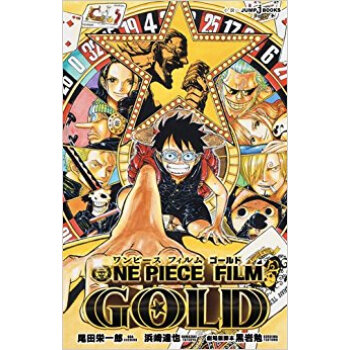 One Piece Film Gold pdf epub mobi 电子书 下载