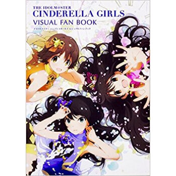 アイドルマスターシンデレラガールズビジュ pdf epub mobi 电子书 下载