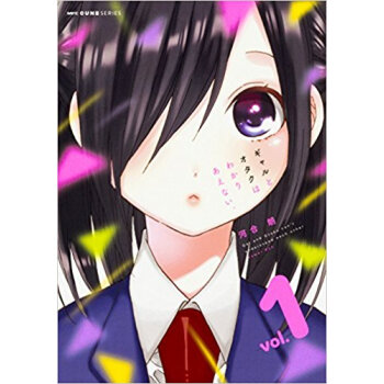 ギャルとオタクはわかりあえない 1 pdf epub mobi 电子书 下载