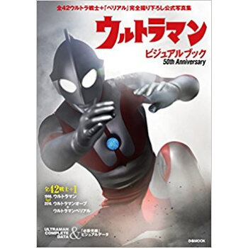 ウルトラマン ビジュアルブック pdf epub mobi 电子书 下载