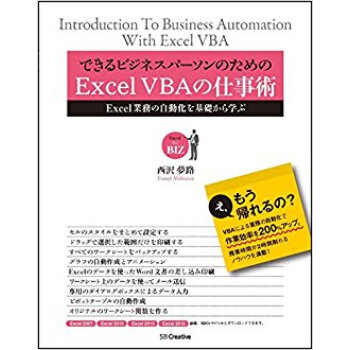 Excelvbaの仕事術 pdf epub mobi 电子书 下载