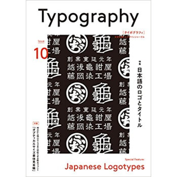Typography 10 日本語のロ