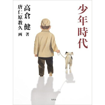 少年時代 pdf epub mobi 电子书 下载