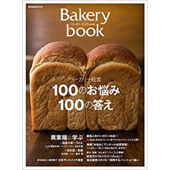 Bakery Book 10 pdf epub mobi 电子书 下载