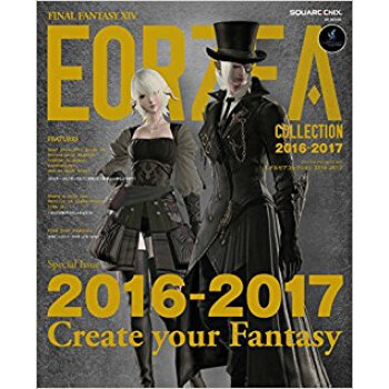 ’16?17 Ff14 エオルゼアコレク pdf epub mobi 电子书 下载
