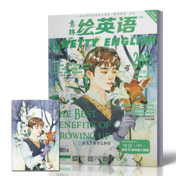 意林繪英語雜誌 2017年12期 贈唯美單詞本隨手記 讀者青年文摘作文素材雜誌 pdf epub mobi 電子書 下載
