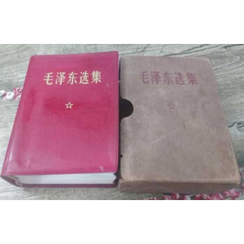 [正版二手]毛澤東選集（閤訂一捲本）毛選 文革紅寶書 pdf epub mobi 電子書 下載