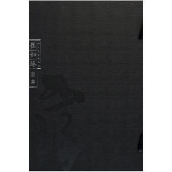 崔如琢画集 pdf epub mobi 电子书 下载