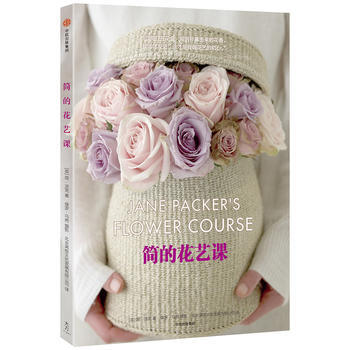 简的花艺课 pdf epub mobi 电子书 下载