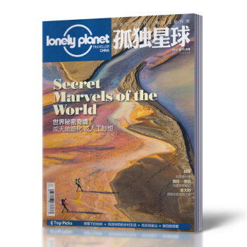 【11月现货】lonely planet孤独星球杂志 2017年11月世界秘密奇境 人文地 pdf epub mobi 电子书 下载