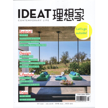 IDEAT理想傢雜誌2018年7月/期 最新單期 創意設計時尚生活方式雜誌