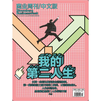 《商業周刊中文版》11月 2017年22期 我的第二人生 pdf epub mobi 電子書 下載