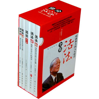 管理書籍 管理學 稻盛和夫閤集： 稻盛和夫的人生哲學：活法全集（共五冊） pdf epub mobi 電子書 下載
