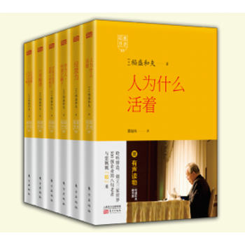 管理书籍 管理学 稻盛和夫合集： 稻盛开讲123456 pdf epub mobi 电子书 下载