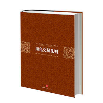 海龟交易法则 湖北新华书店