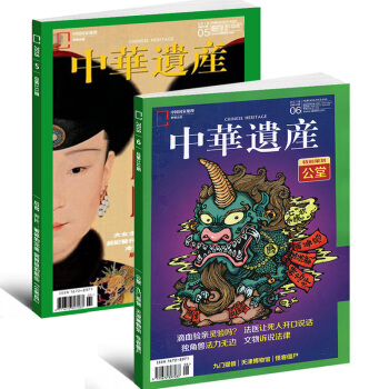 中华遗产杂志2018年6/7月共2本打包中国国家地理出品博物君推荐系列历史 pdf epub mobi 电子书 下载