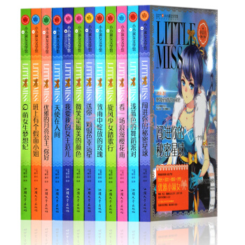 十二星座小公主故事 青春文學女生校園勵誌成長小說花季故事全套12冊456789年級課外書籍 pdf epub mobi 電子書 下載