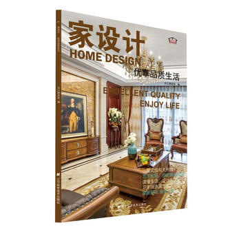 家设计-优享品质生活 pdf epub mobi 电子书 下载