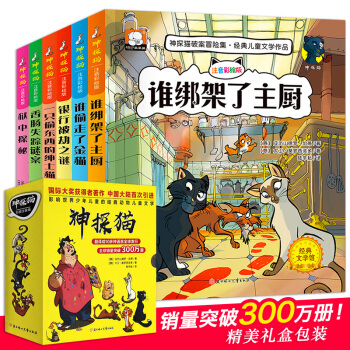 國際大奬小說神探貓破案冒險集全6冊 小學生一年級課外書 注音版拼音讀物 兒童圖書7-10歲 pdf epub mobi 電子書 下載