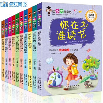 你在为谁读书注音版全套10册 儿童读物7-10岁 小学生一二三年级课外书 pdf epub mobi 电子书 下载