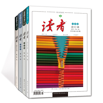 2017年读者合订本 春/夏/秋/冬季卷 4本打包 中小学生阅读 学习资料 文学文摘杂志 pdf epub mobi 电子书 下载