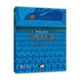 听几米唱歌 pdf epub mobi 电子书 下载